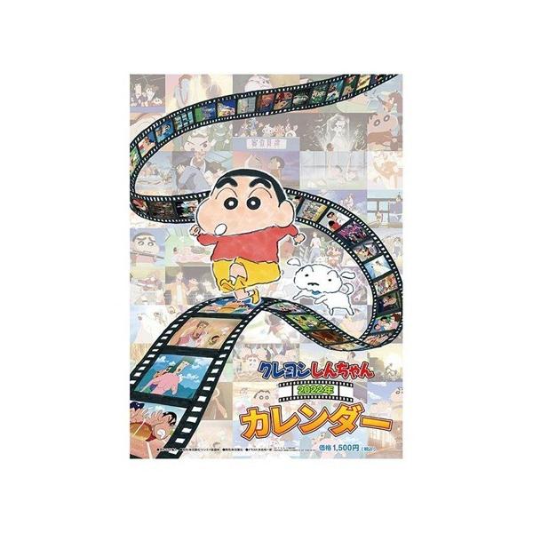 アニメ カレンダーの人気商品 通販 価格比較 価格 Com