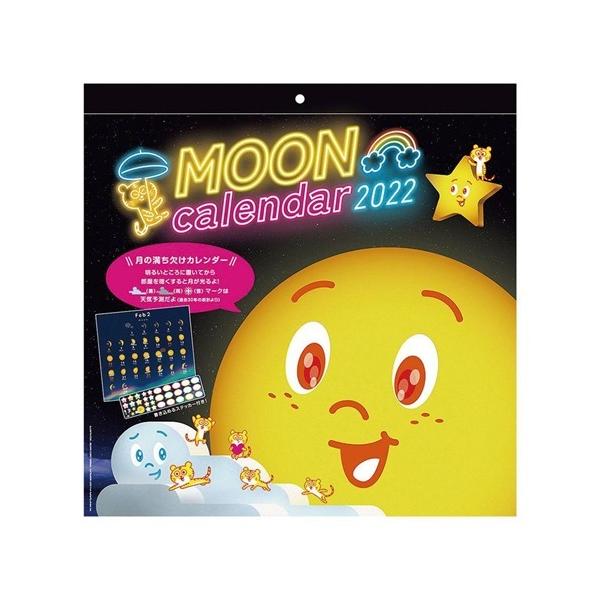 ムーン 壁掛け 22年 カレンダー 教養 実用 キャラクターのシネマコレクション 通販 Paypayモール