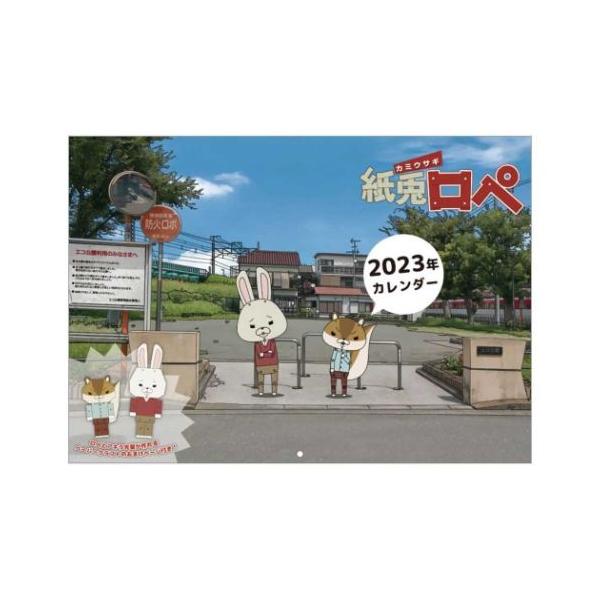 紙兎ロペの通販 価格比較 価格 Com