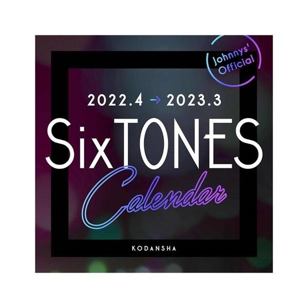 Sixtones カレンダーの人気商品 通販 価格比較 価格 Com