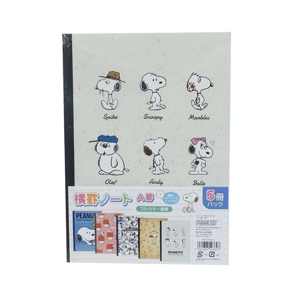 SNOOPY スヌーピー キャラクター 横罫ノートセット B5 学習 SNOOPY スヌーピー キャラクター 横罫ノートセット B5 学習
