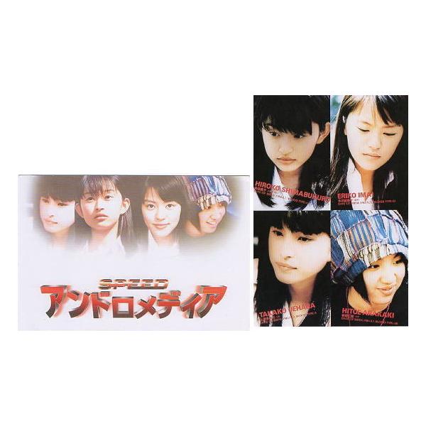 SPEED アンドロメディア 下敷き アンドロメディア』プロモーション