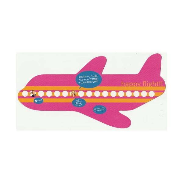 ハッピー・フライト 映画フライヤー グウィネス・パルトロウ 希少品 入手困難 ハッピー・フライト』映画チラシ(変型・飛行機）・B5/グウィネス