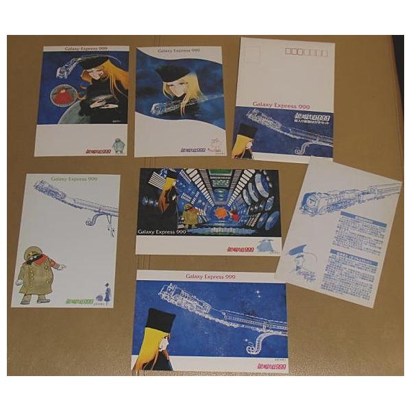 銀河鉄道999』絵入り官製はがき5種セット（ポストカード）/松本零士