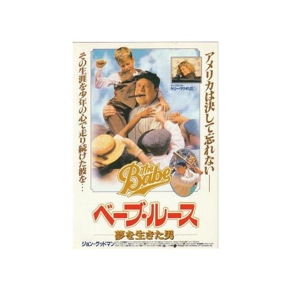 夢を生きた男/ザ・ベーブ [DVD] Amazon.co.jp: 夢を生きた男/ザ・ベーブ [DVD] : ジョン