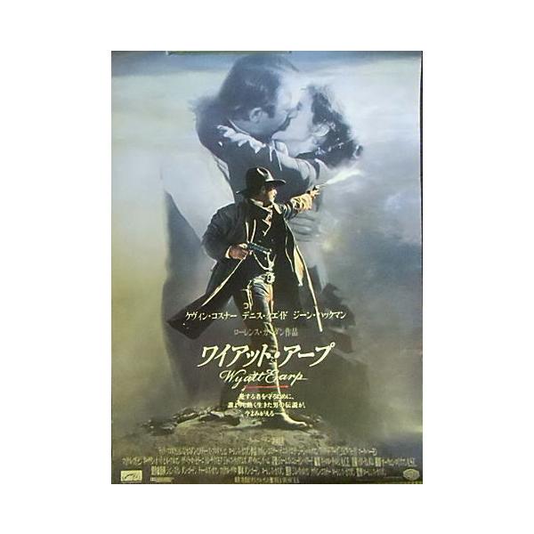 ワイアット・アープ』日本劇場ポスター・B2/ケヴィン・コスナー