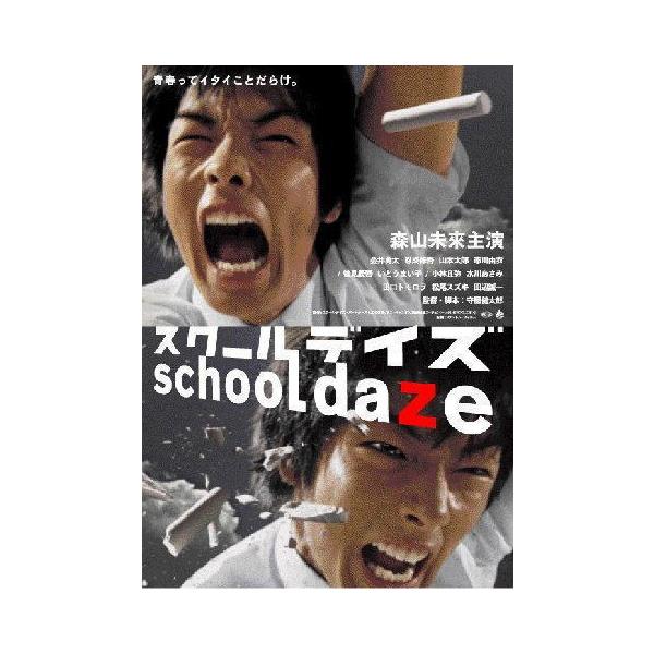 スクールデイズ SchoolDays ポスター cinemainc2019_pos00279