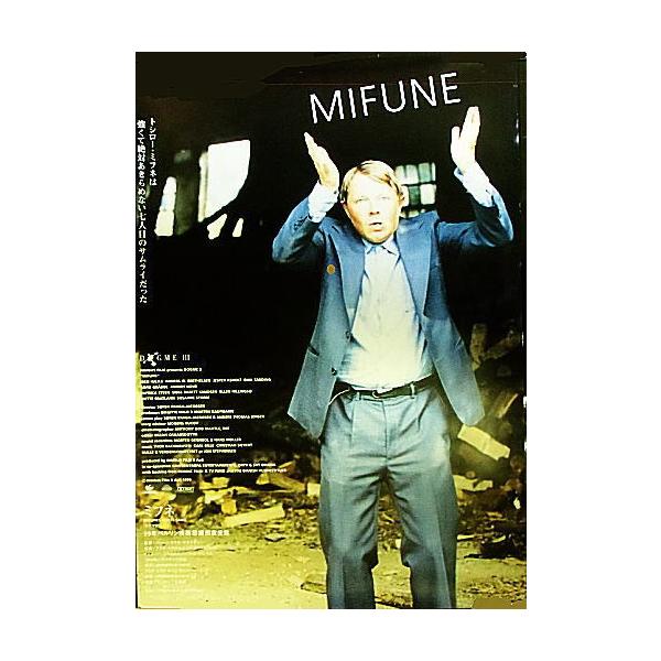 MIFUNE ミフネ』日本劇場ポスター・B2/ソーレン・クラーク＝ヤコブセン