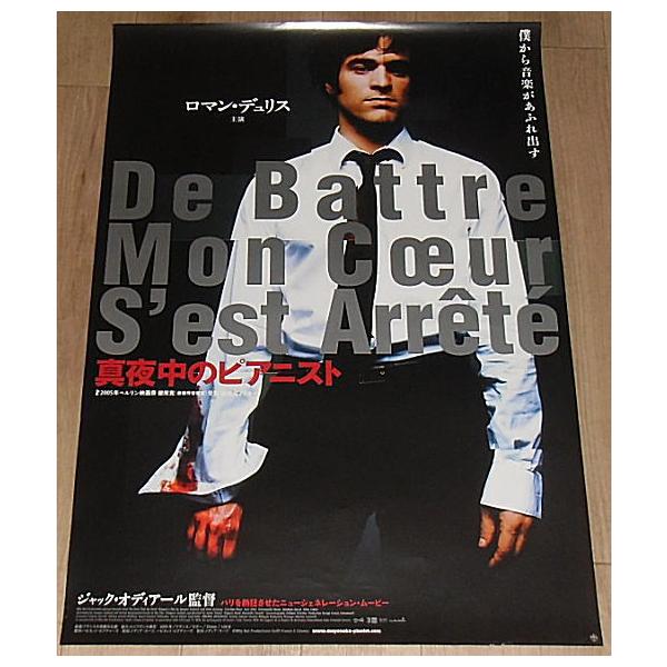 未使用 DEAR MYSTERIES 非売品 B2 ポスター TOMOO TOMOO 「DEAR MYSTERIES」非売品ポスター TOMOO DEAR MYSTERIES 非売品