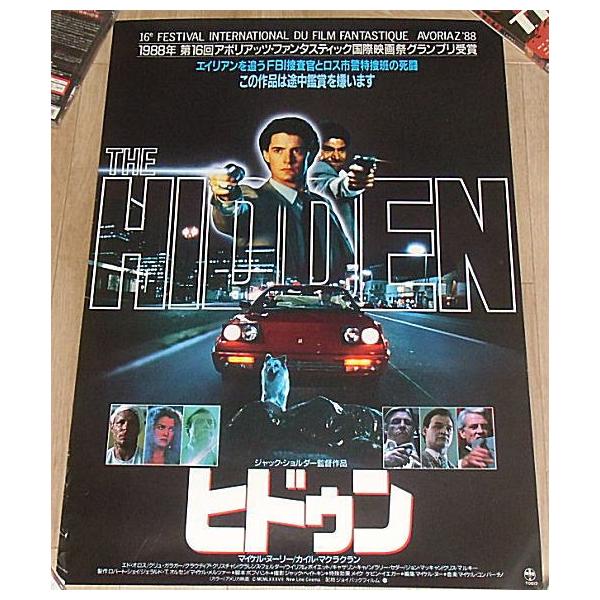 ヒドゥン』日本版劇場オリジナルポスター・B2/カイル・マクラクラン