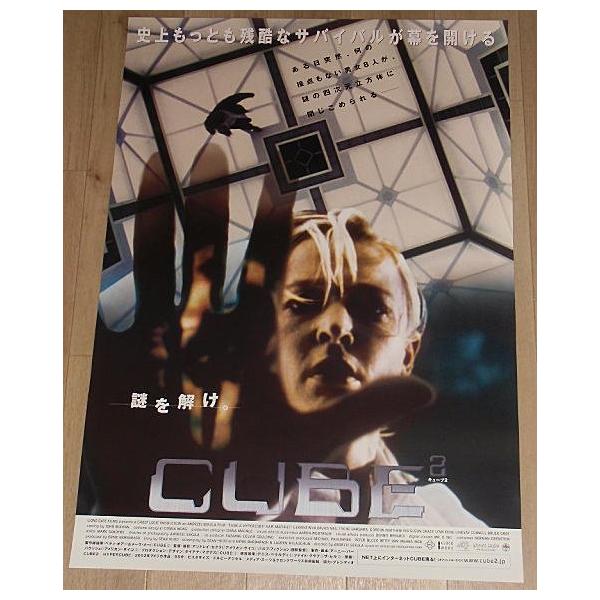 02832『モーテルカクタス』B2判映画ポスター非売品劇場公開時オリジナル物 CUBEキューブ2』日本版劇場オリジナルポスター・B2