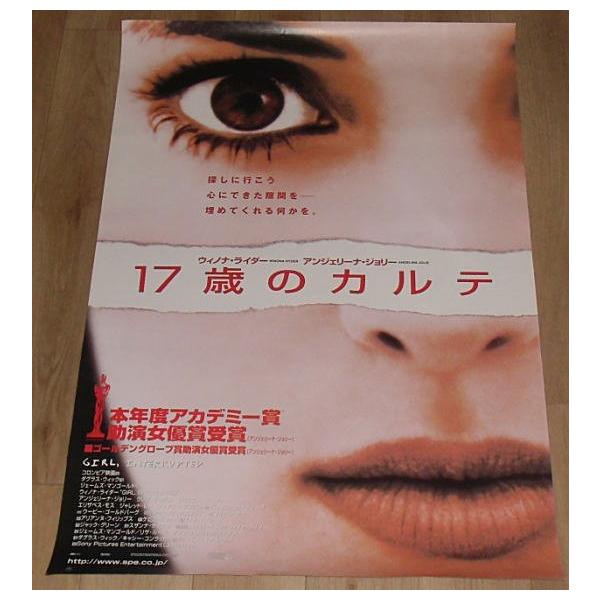 17歳のカルテ』日本版劇場ポスター/ウィノナ・ライダー : シネマ