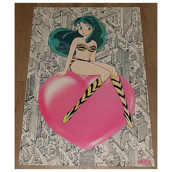 うる星やつら』ラムちゃん公式販売ポスター・B2 : シネマインク.19