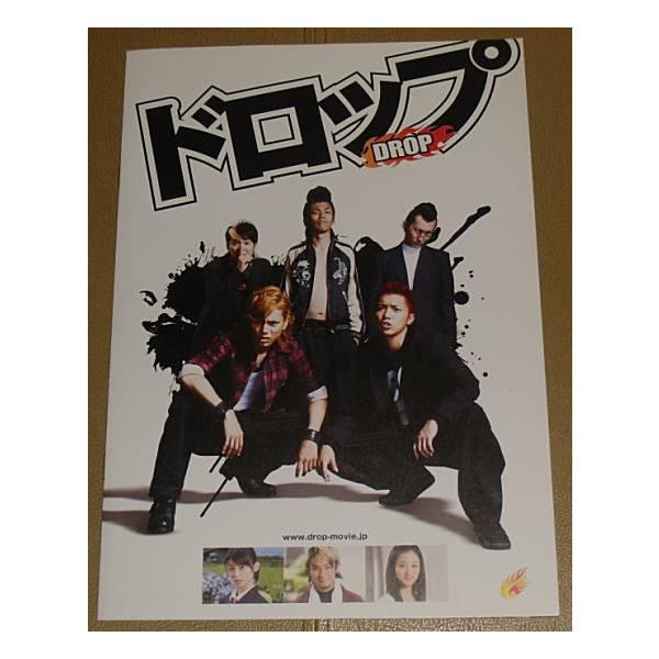 非売品 映画 ドロップ 直筆サイン入り プレス 非売品 映画 ドロップ 直筆サイン入り プレス - メルカリ