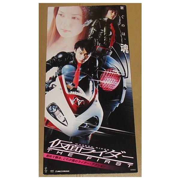 映画　未来　プレスシート 仮面ライダー THE FIRST』プレスシート・B4/黄川田将也、高野八誠