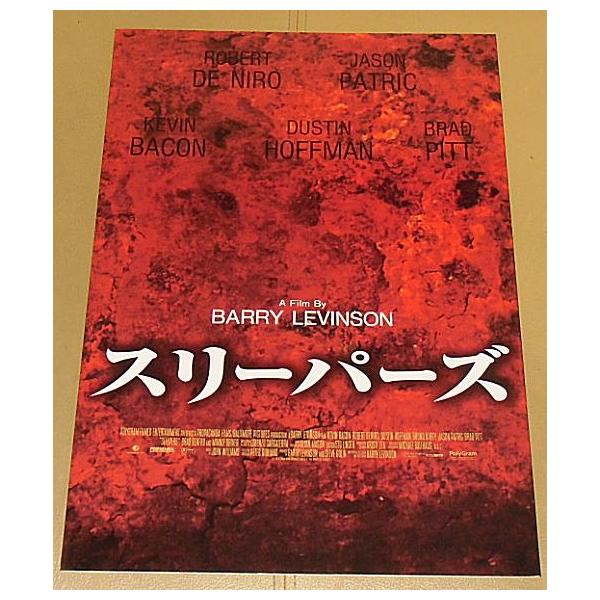 スリーパーズ』プレスシート・B4/ジェイソン・パトリック、ブラッド