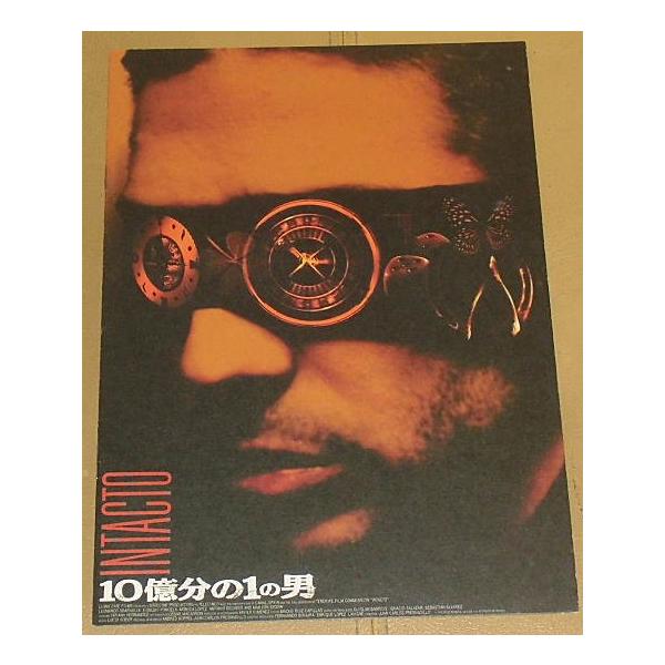 10億分の1の男』プレスシート・B5/ユウセビオ・ポンセラ、レオナルド