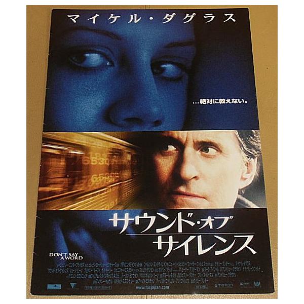 サウンド・オブ・サイレンス』プレスシート・B4/マイケル・ダグラス 
