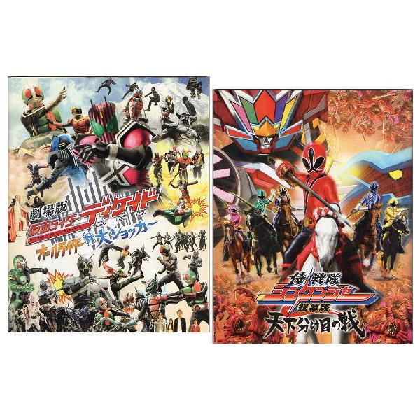 シンケンジャー、ボウケンジャー、仮面ライダーディケイドDVD Amazon.com: 仮面ライダーディケイド VOL.1 [DVD] : Movies & TV