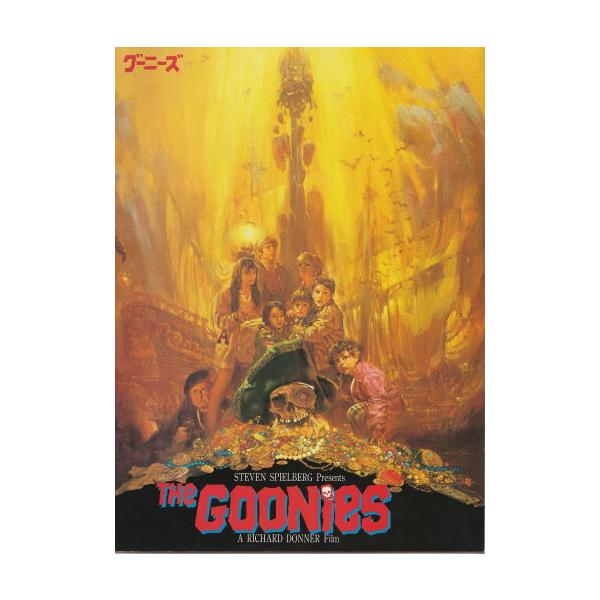 ⑦【映画パンフレット】まとめ 23冊 洋画 グーニーズ グラディエーター