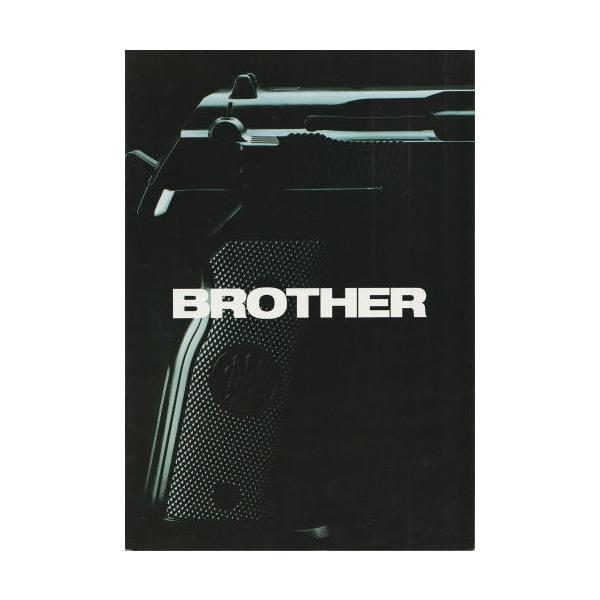 真木蔵人 ヨウジ ヤマモト brother 映画 BROTHER ブラザー 映画パンフレット・B 北野武監督 ビートたけし オマー・エップス 真木蔵人 シネマインク 19 - 通販 - Yahoo ショッピング