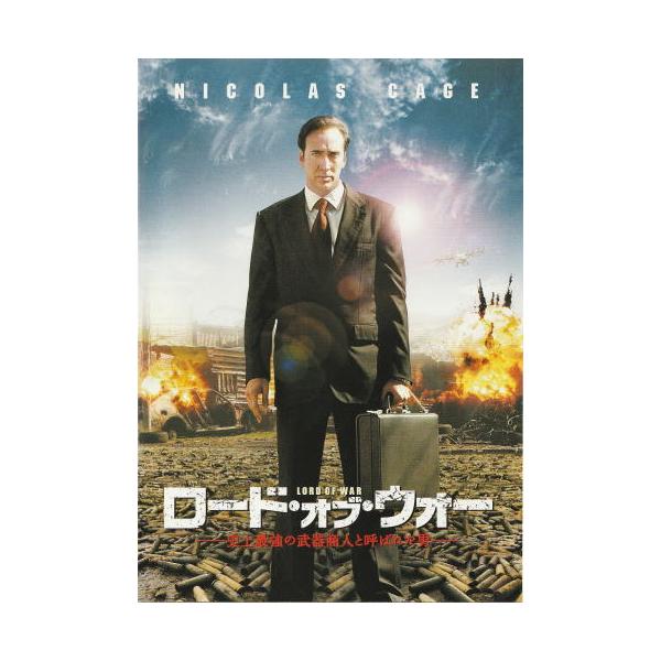 ロード・オブ・ウォー　USオリジナル映画ポスター cinemainc2019_pu33483177