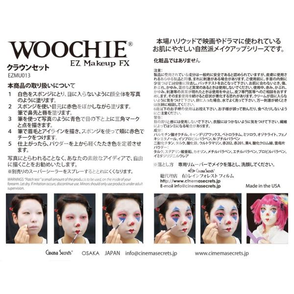 ピエロの特殊メイクキット Woochie Clown Kit Ezmu013 クラウン ジョーカー ピエロ 道化 道化師 サーカス ドナルド フェイスペイント コスプレ ハロウィン 仮装 Buyee Buyee Japanese Proxy Service Buy From Japan Bot Online