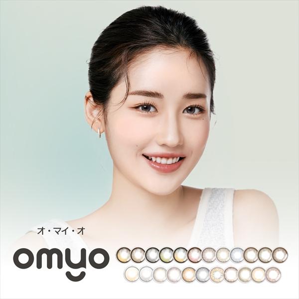 在庫限り セール 韓国 カラコン オマイオ レンズミー マンスリー 1ヶ月 2枚入り 度あり 1month アウトレット 在庫処分 ポイント消化 値下げ 激安 安い 特価 お得