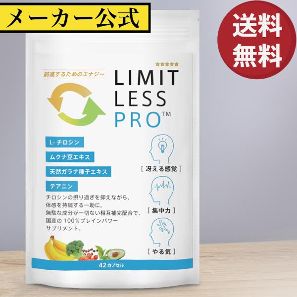 cinqetoiles_limitless-pro-42kapsel