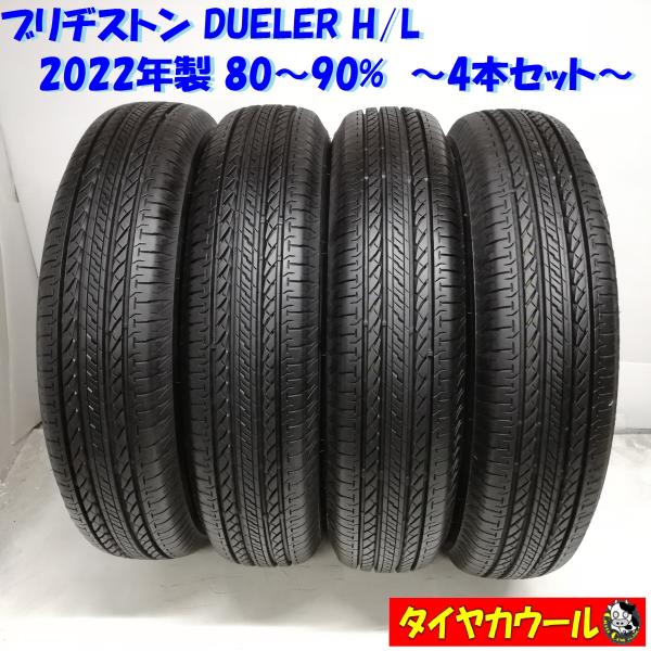 ジムニー純正タイヤ　ブリヂストン デューラーH/L 175/80R16 4本 2024年製 バリ溝】ブリヂストン デューラーH/L 852 175/80R16 4
