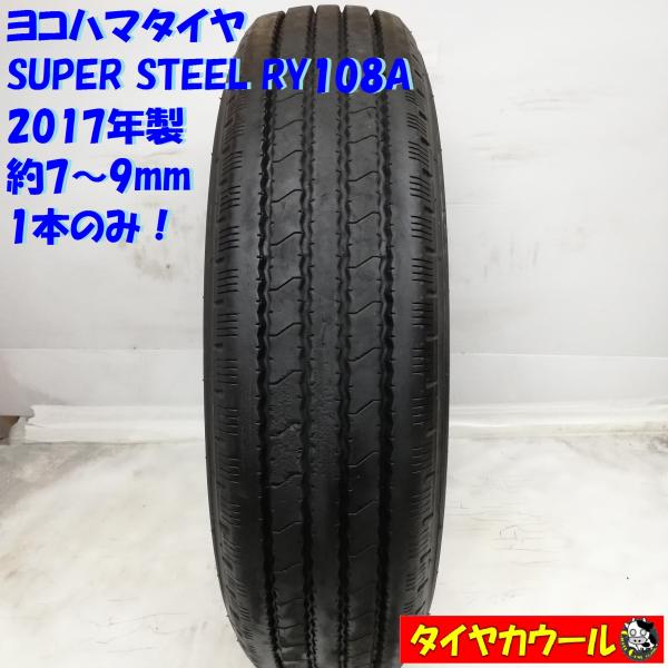 YOKOHAMA SUPER STEEL RY108A 195/85R16 114/112L LT 16インチ