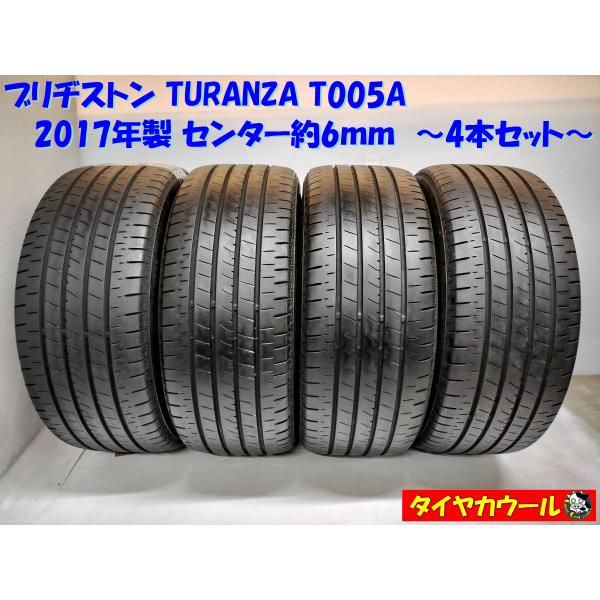 ◇本州・四国は送料無料◇ ＜希少！ 高級ノーマル 4本＞ 235