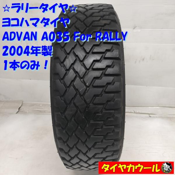 ご*る様 A035 165/65R13 ラリータイヤ新品 circlecowl_g12258-330