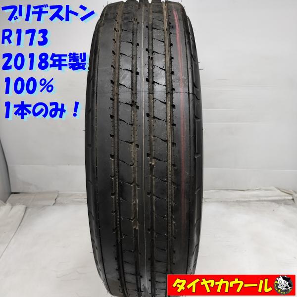 ◇配送先指定アリ◇ ＜ほぼ未使用！ トラック用オンロードタイヤ 1本
