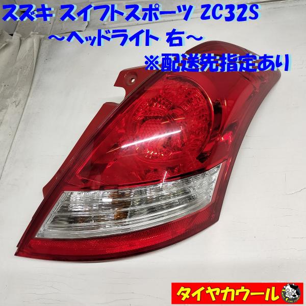 ◇配送先指定アリ◇スズキ スイフトスポーツ ZC32S 純正 ヘッド