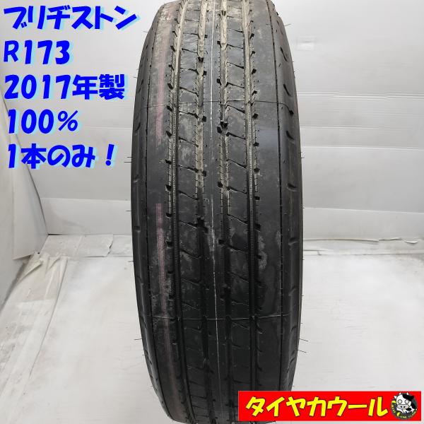 ◇配送先指定アリ◇ ＜ほぼ未使用！ トラック用オンロードタイヤ 1本