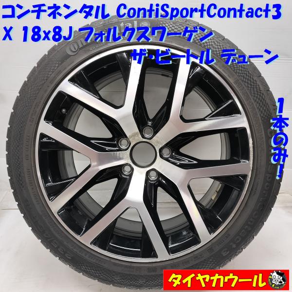 ◇配送先指定あり◇ ＜タイヤ x ホイール 1本＞ 235/45R18 18X8J