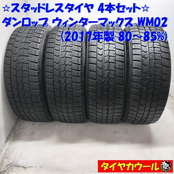 ◇配送先指定あり◇ ＜希少！ スタッドレス 4本＞ 235/60R18