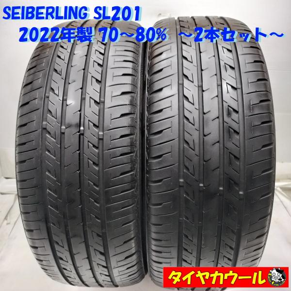 ◇配送先指定あり◇ ＜希少！ 国産ノーマルタイヤ 2本＞ 245/45R19