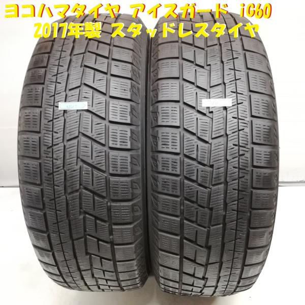 ◇本州・四国は送料無料◇ 215/60R16 ヨコハマタイヤ アイスガード 
