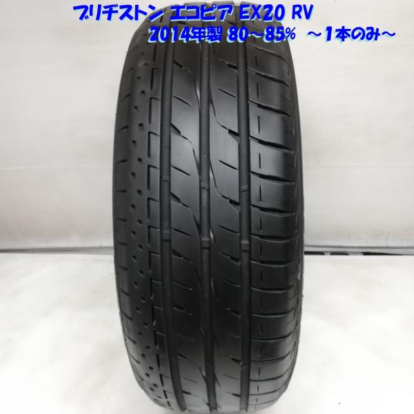 ◇本州・四国は送料無料◇ ＜訳アリ特価！ ノーマル 1本＞ 215/60R16 