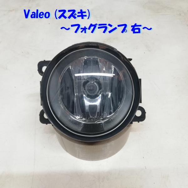 フォグランプ valeo SAE K F3 18 2個セット パーツ 現状品美品 磨き済み