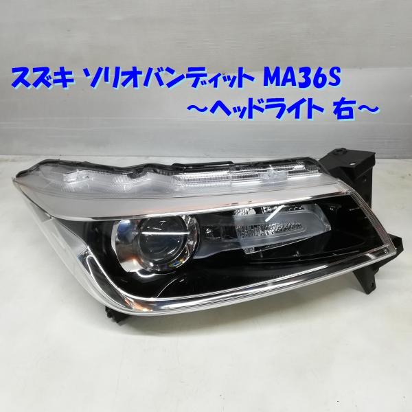 スズキ　ソリオ　左ヘッドライト　MA37S 割れ無 送料込 即決 ソリオ MA27S/MA37S 純正 LED 左 ヘッド