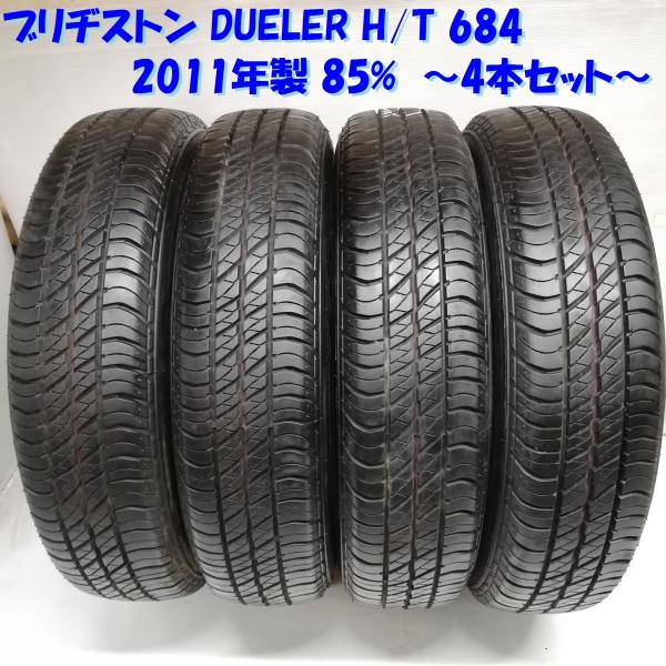 ジムニーBRIDGESTONE DUELER H/T 175/80R16 4本 ◇本州・四国は送料無料◇ 特価！ 175/80R16 ブリヂストン DUELER H/T