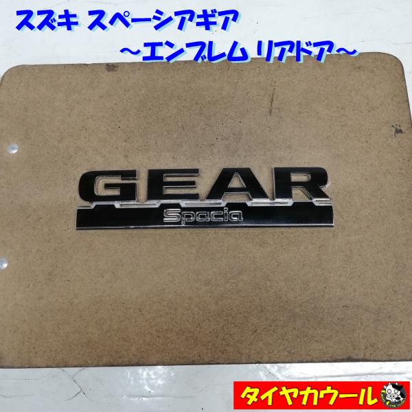 ◇全国送料無料◇ スズキ スペーシアギア エンブレム Spacia GEAR