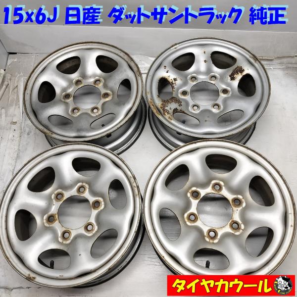日産ダットサン純正ホイール１本　No.1 Yahoo!オークション -「ダットサン d21 ホイール」(15インチ