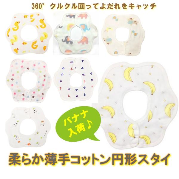 スタイ 360度 スタイ リバーシブル 薄手 コットン スナップ おしゃれ 円形スタイ ポイント消化 /【Buyee】 スタイ 360度 スタイ リバーシブル 薄手 コットン スナップ おしゃれ 円形スタイ ポイント消化 /【Buyee】