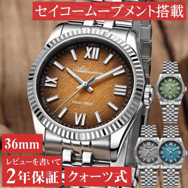 ADDIESDIVE 腕時計 クォーツ VH31 スイープ運針 36mm 腕時計 メンズ 40代 50代 オマージュウォッチ クォーツ 防水