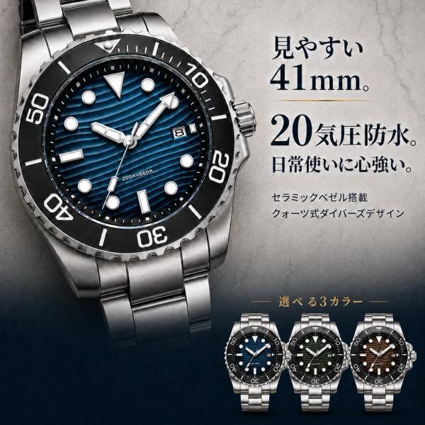 ダイバーズウォッチ メンズ 腕時計 クォーツ 41mm 20気圧防水 見やすい