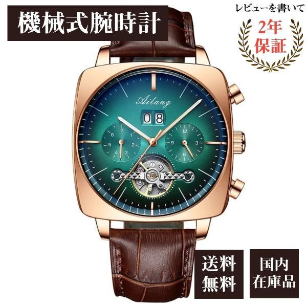 腕時計 メンズ 40代 50代 AILANG 機械式 自動巻き 腕時計 裏スケルトン